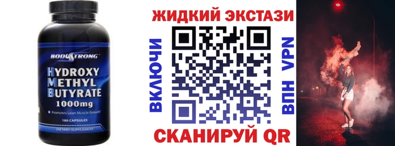 БУТИРАТ бутандиол  Купить где  Ясногорск 