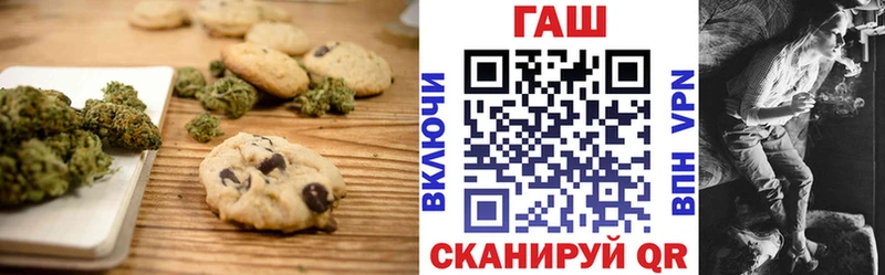 Купить  Ясногорск  Печенье с ТГК конопля 
