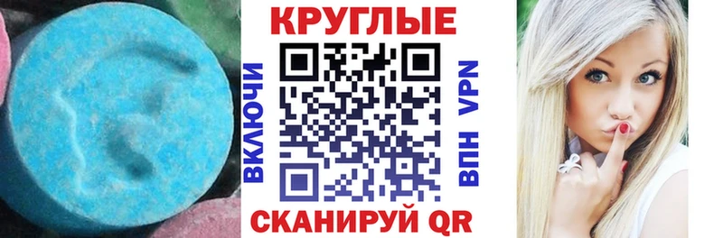 Купить  Ясногорск  ЭКСТАЗИ таблы 