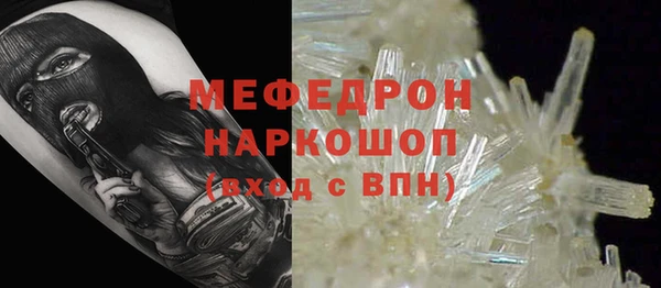 мяу мяу кристалл Гусев