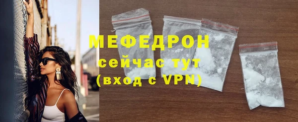 мяу мяу кристалл Гусев