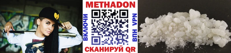 МЕТАДОН methadone  Купить где  Ясногорск 
