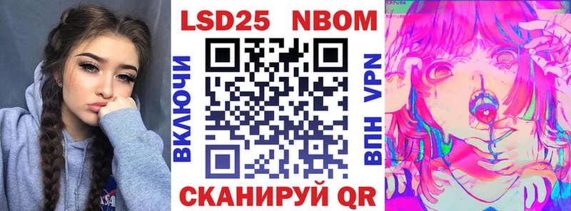 Марки NBOMe 1,5мг  Купить  Ясногорск 